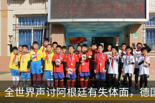 全世界声讨阿根廷有失体面，德国前国脚：一群毫无体育精神的败类