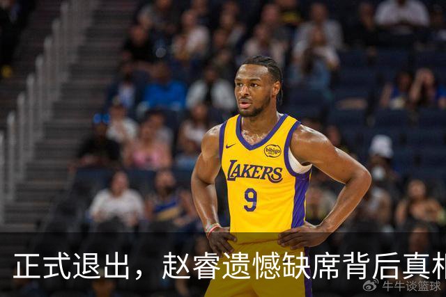 正式退出，赵睿遗憾缺席背后真相揭秘，郭士强颇感无奈