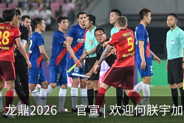 龙鼎2026 · 官宣 | 欢迎何朕宇加盟延边龙鼎足球俱乐部！