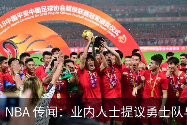 NBA 传闻：业内人士提议勇士队与奇才队商讨安东尼·戴维斯的交易