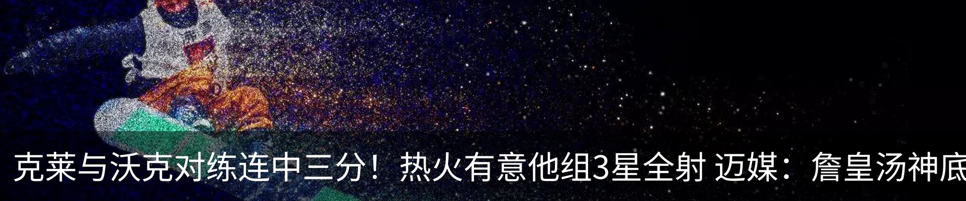 热点资讯
