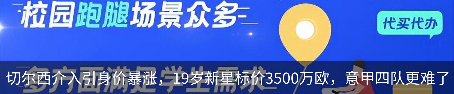 热点资讯