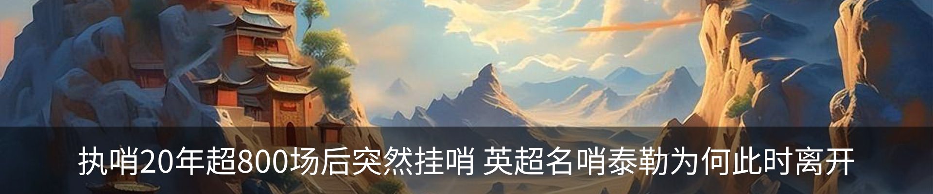 热点资讯