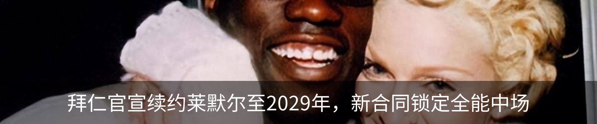 热点资讯