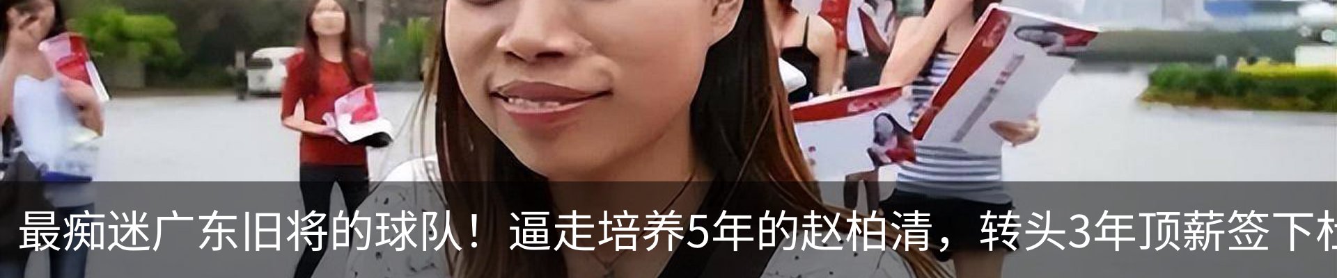 热点资讯