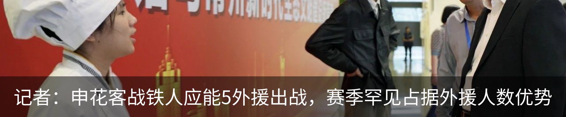 热点资讯